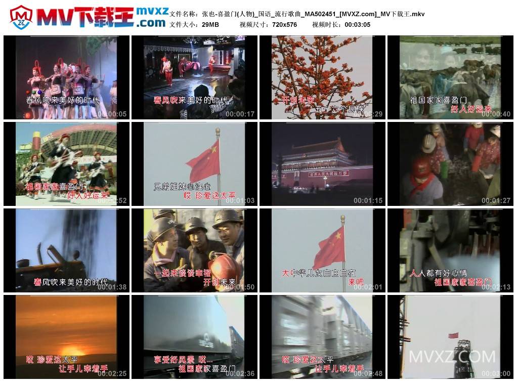 张也-喜盈门(人物)_国语_流行歌曲_MA502451